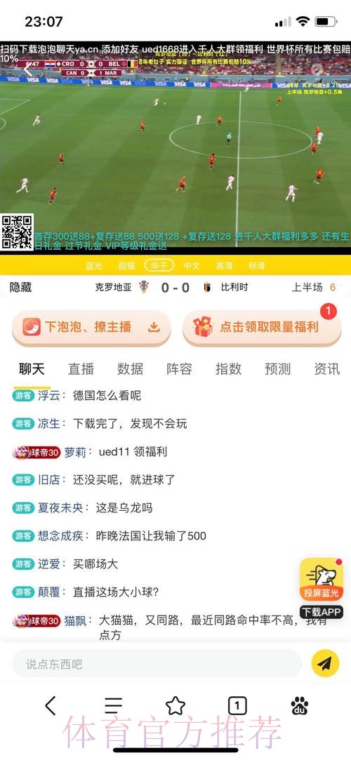 下载最佳世界杯买球平台推荐