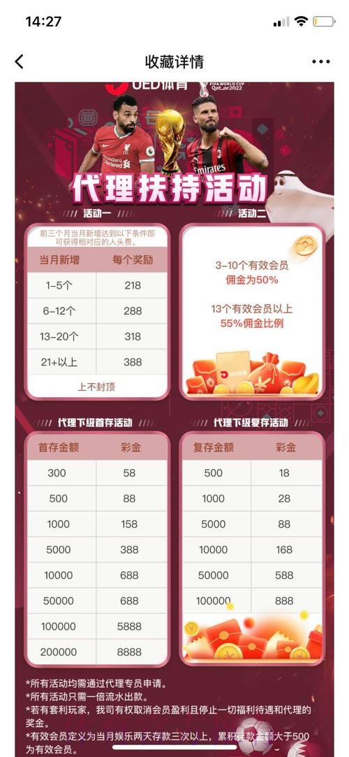 下载最佳世界杯买球平台推荐